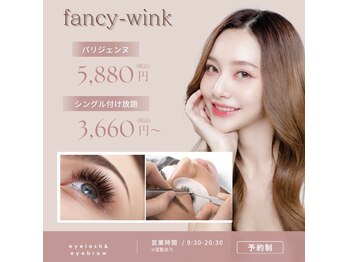 ファンシーウィンク(fancy-wink)