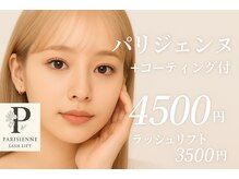 エピス プラス(epice plus)