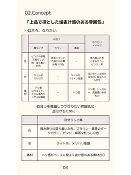 パーソナルサンフラワー(PersonalSunflower)/オリジナル資料My Style Book5