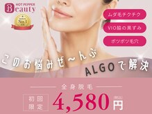 アルゴ 熊本光の森店(ALGO)