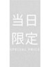 空残り少！【ハンド】or【フット 】7月27日28日ご来店持込orつけ放題or定額ok