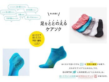 テネシー/☆店舗販売 「ケアソク」あるよ