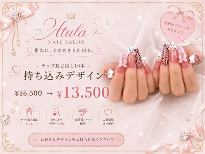 アトラ 池袋(Atula)の写真