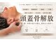 カンリュウデットクス ノウ(KANRYU detox NOU.)の写真