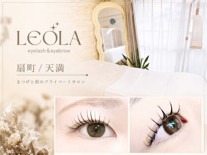レオラ(Leola)の写真
