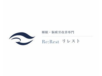 リレスト(Re:Rest)の写真/【首肩頭の緊張に着目】辛い首肩こり×睡眠の悩みを一体改善◇眠りの質を整える独自の専門整体ケア！