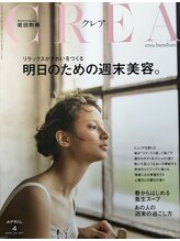 プレシャスストーリー(Precious Story)/雑誌CREAに掲載いただきました☆