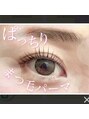 ブロッサム 鶴瀬店(Blossom) 似合せまつ毛パーマ