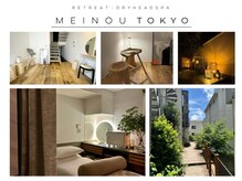 メイノウ リトリート 赤坂店(Meinou retreat)の雰囲気（【人気】ドライヘッドスパ×フェイシャル×ボディ120分13900円）