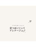 【再来3週間以内の方】ハイパーナイフ限定！メニュー価格～10%割引特典！