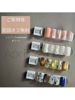 ボンテ 新宿店/2025.4月ご新規様クーポン