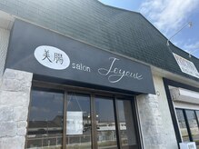 ジョワイユ(Joyeux)/お店外観
