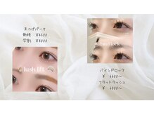 アイプラス(eye+)