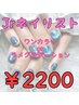 【モデルクーポン】ワンカラー(マグOK)orラメグラ ￥2200【3時間半程度】