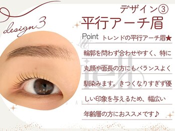 ヴィヴィエル 野田阪神店(viviell)/デザイン「平行アーチ眉」