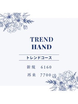 エイアンドエイ 蓮田店(A&A)/【hand定額】トレンドデザイン→