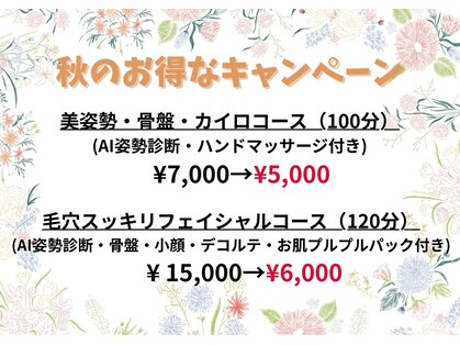 けんこうなかまの施術院 じけ店の写真