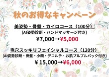 けんこうなかまの施術院 じけ店