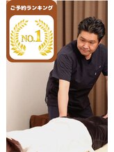 心斎橋ともえ整骨院 全身 整体