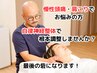 四日市/整体/肩こり/頭痛/不眠/ヘッドスパ/疲労/筋膜/めまい/耳鳴り/腰痛