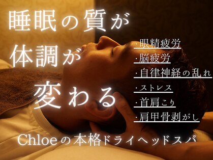 クロエ(Chloe)の写真