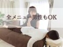 ネックラボ 神楽坂(Neck LABO)/メンズにもお勧め