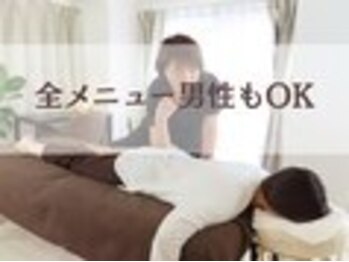 ネックラボ 神楽坂(Neck LABO)/メンズにもお勧め