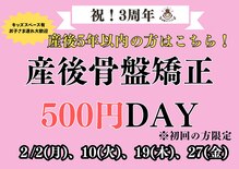 骨盤スタイル鍼灸整骨院 マチノマ大森院