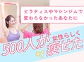 女性用パーソナルジム&エステCuetreキュートレ南千住