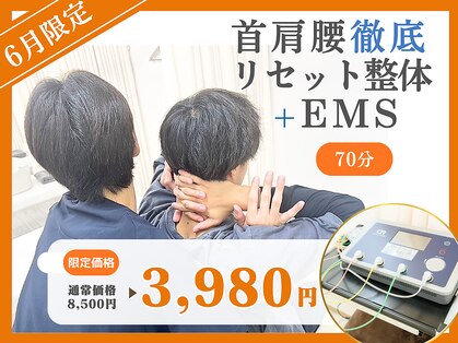 ほねキング 松戸駅東口整骨院の写真