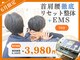 ほねキング 松戸駅東口整骨院の写真