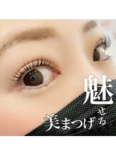 アイル(I'll)/まつ毛で魅せる！