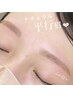 【濃眉さん向け☆】眉毛ワックス+眉カラー ￥6,500