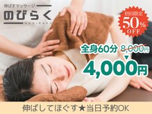 ふらり 新大塚駅前店