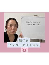 腰の整体インターセクション/口コミ