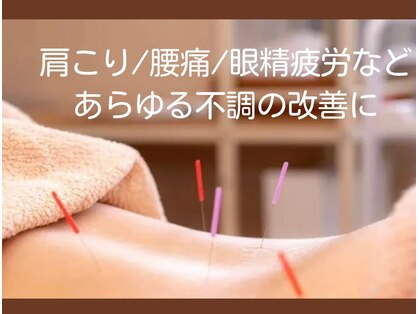 浅間口はりきゅう院の写真