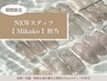 【平日限定】経験豊富＊Newスタッフ谷実可子担当■マグネット(新規オフ込)