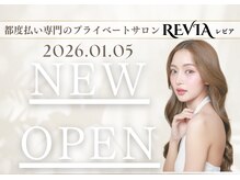レビア(REVIA)