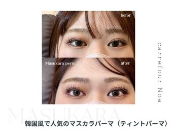 カルフールノア 上野店(Carrefour noa)/eye design：マスカラパーマ