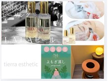 ティエラ(Tierra)