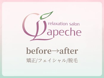 サロンラペーシュ(Lapeche)/