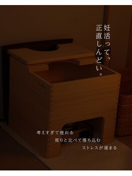 モンボーテ(Mon Beaute')/妊活のお悩みにも寄り添います。