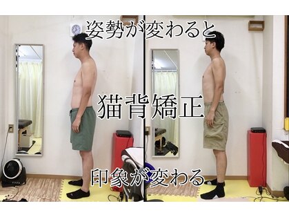 なぎ整体院の写真