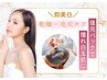 人気No.2≪口コミ必須≫ツルツルたまご肌に!復元パック+オプション+ヘッド