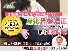 ナチュラル整体院