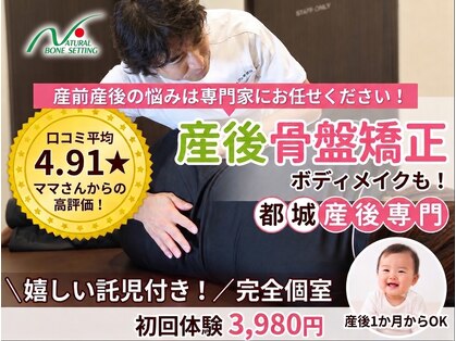ナチュラル整体院の写真
