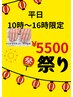 【8／２０まで平日限定】マグネットワンカラー