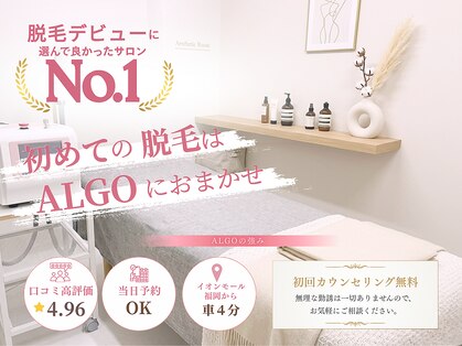 アルゴ 志免店(ALGO)の写真