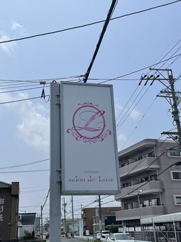 サロンドリュクス(salon de Luxe)/サロン看板