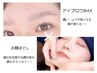 《眉×ほぐし》顔の筋肉ほぐしでスッキリ&大人気!アイブロウWAX